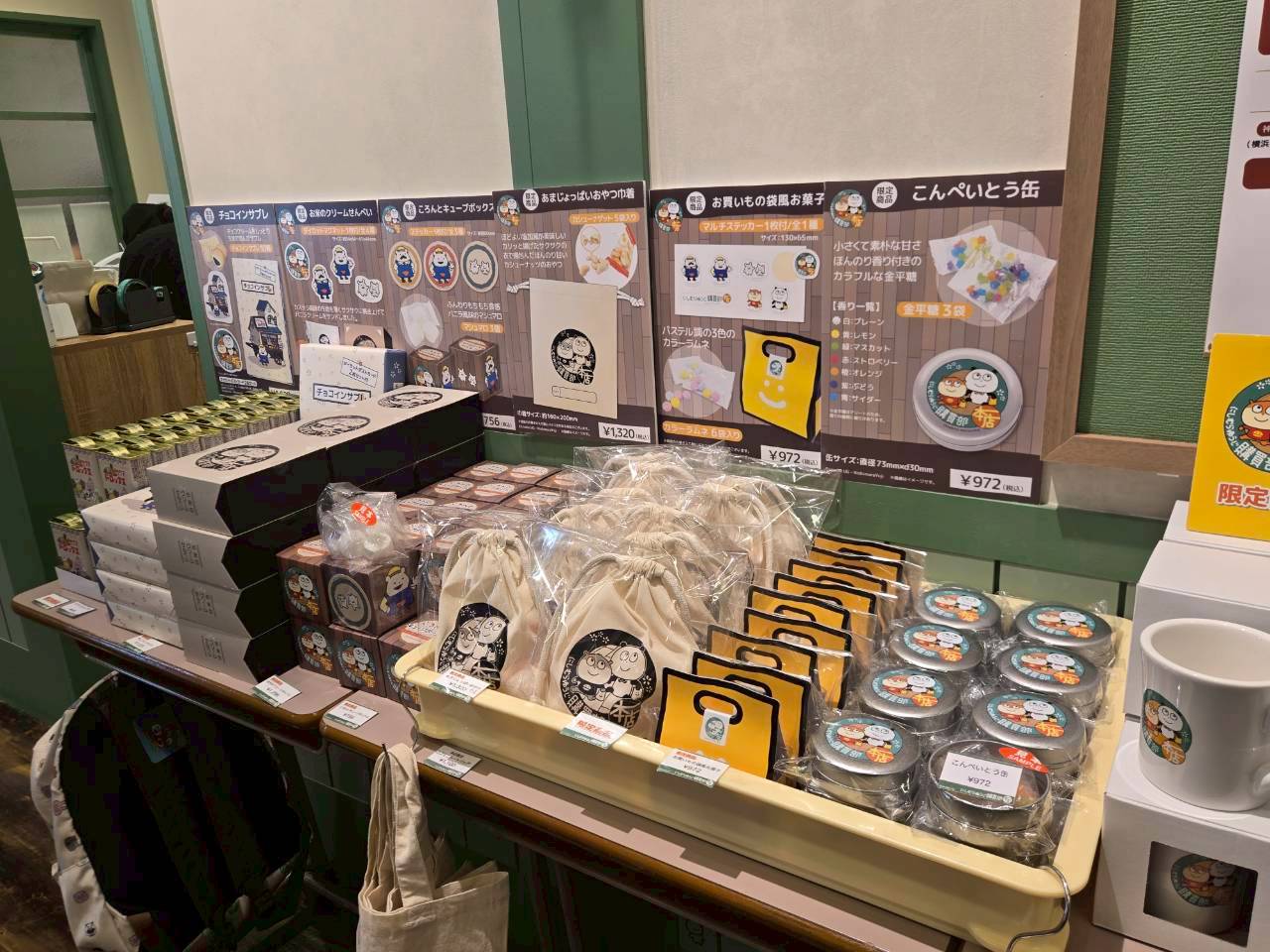《西村優志購買部》新宿本店 紀念商品