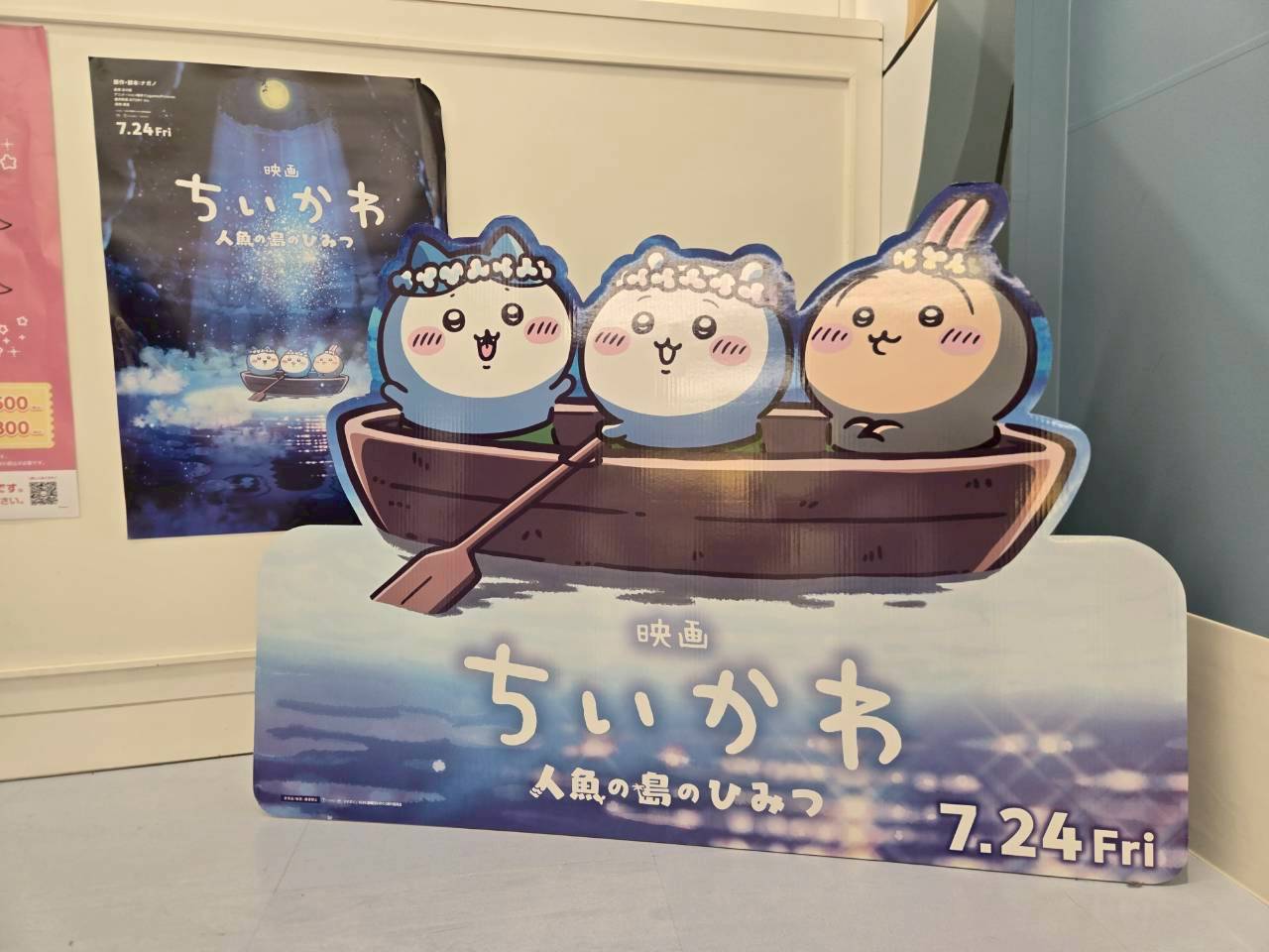 KIDDY LAND 新宿旗艦店|《Chiikawa吉伊卡哇》夏天即將上映電影《劇場版吉伊卡哇 人魚島的秘密》,也釋出宣傳預告看板