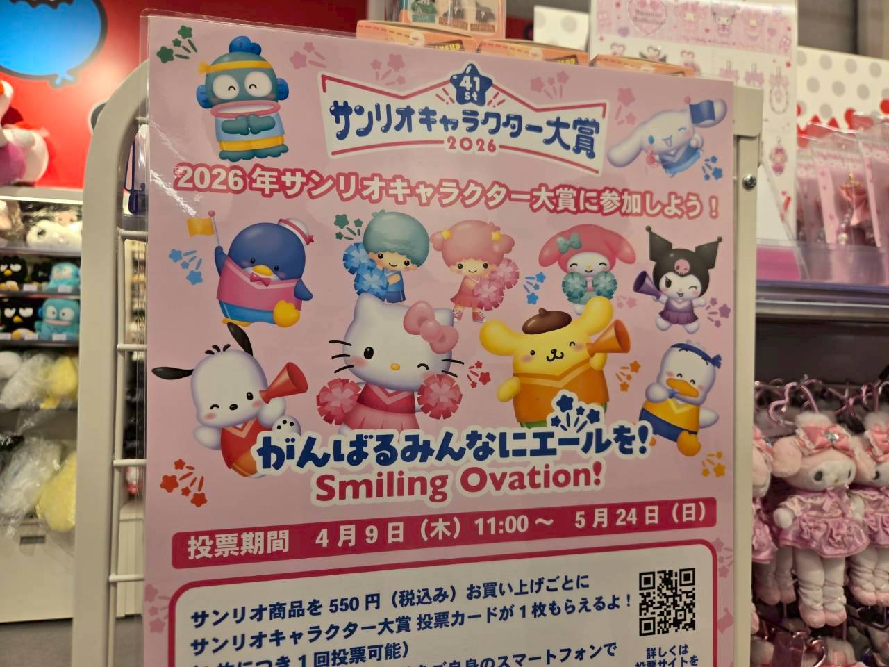 KIDDY LAND 新宿旗艦店|3樓《Sanrio 三麗鷗》