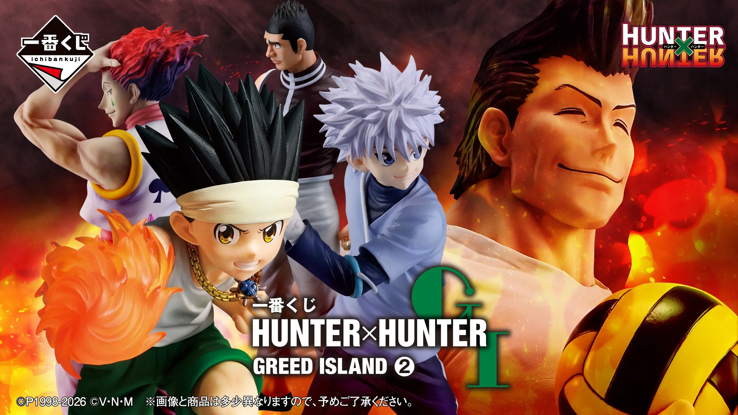 一番賞《HUNTER×HUNTER獵人》GREED ISLAND婪之島②