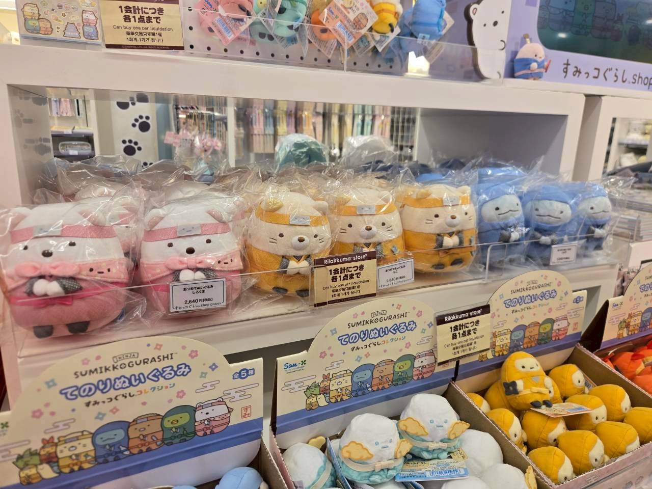 KIDDY LAND 新宿旗艦店|《角落小夥伴 Sumikko Gurashi Shop》忍者系列周邊