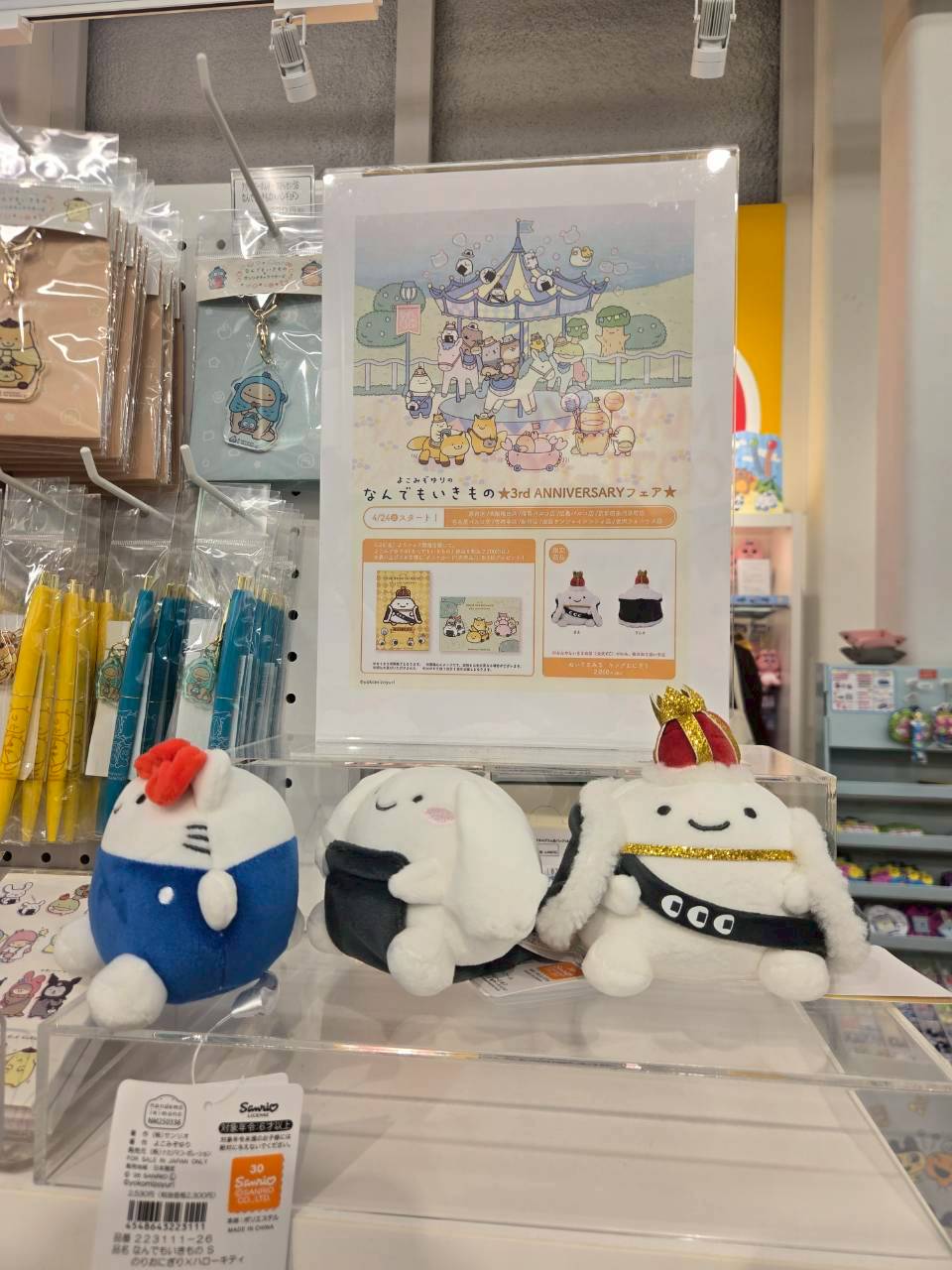 KIDDY LAND 新宿旗艦店|《朗萌綺盟》3周年紀念周邊新品
