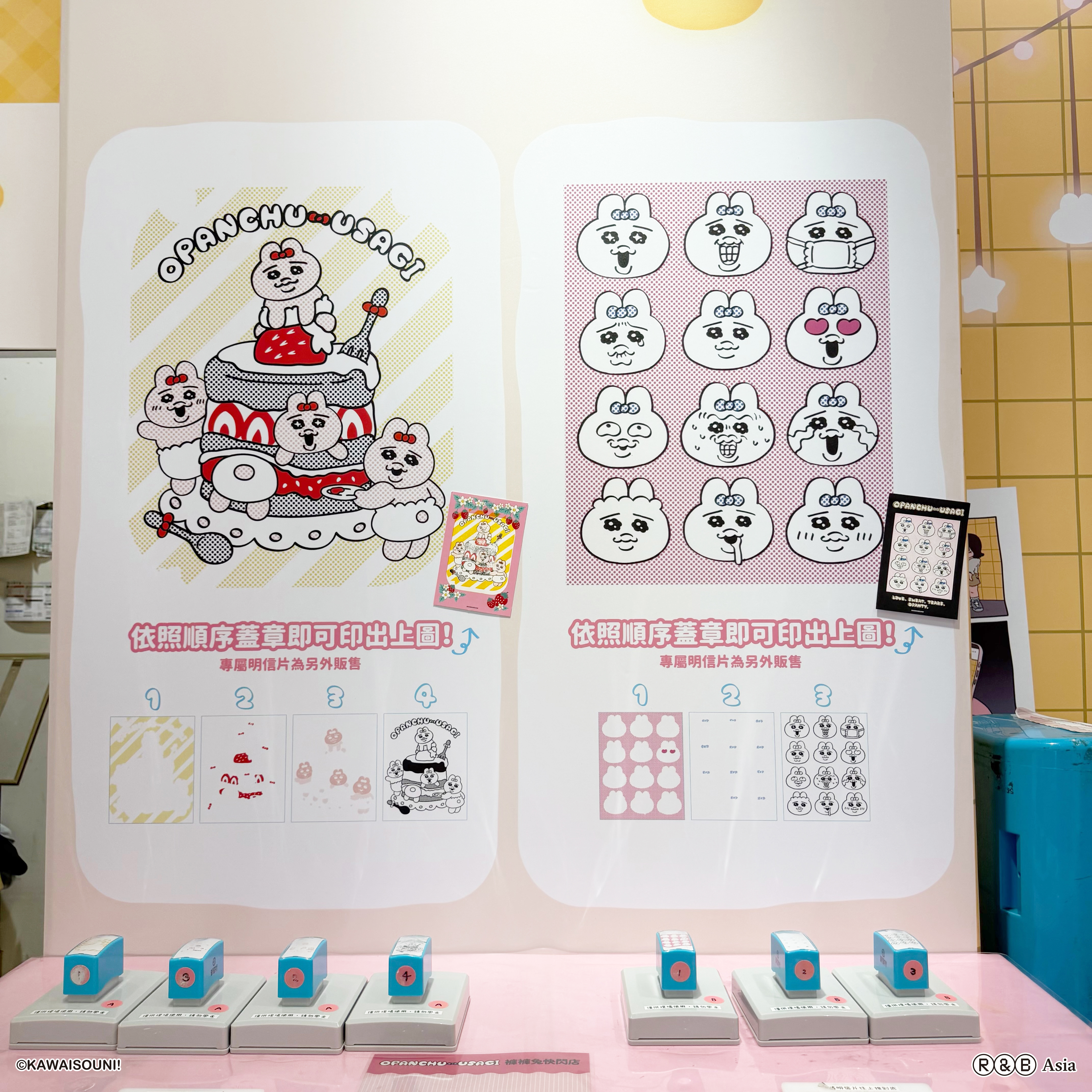 《Opanchu Usagi 褲褲兔》「快閃店限定集章，獨一無二的紀念品」