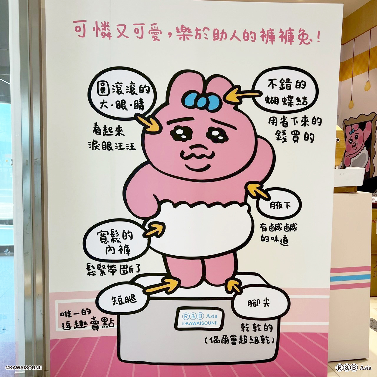關於《Opanchu Usagi 褲褲兔》