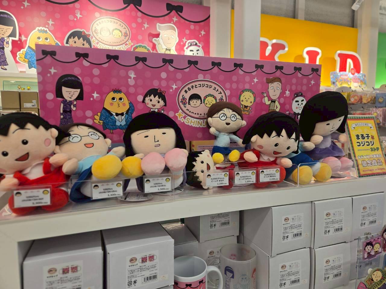 KIDDY LAND 新宿旗艦店|《櫻桃小丸子》絨毛系列周邊