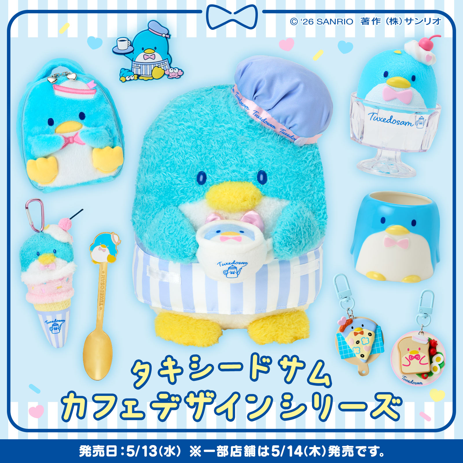 《Tuxedo Sam 山姆企鵝》2026 生日新品！