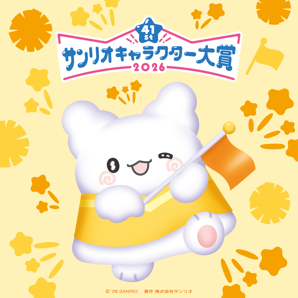 《三麗鷗角色大賞》中間排名第14名：小幽靈花丸 (2025年最終排名為12名；2026初回速報排名為第9名)