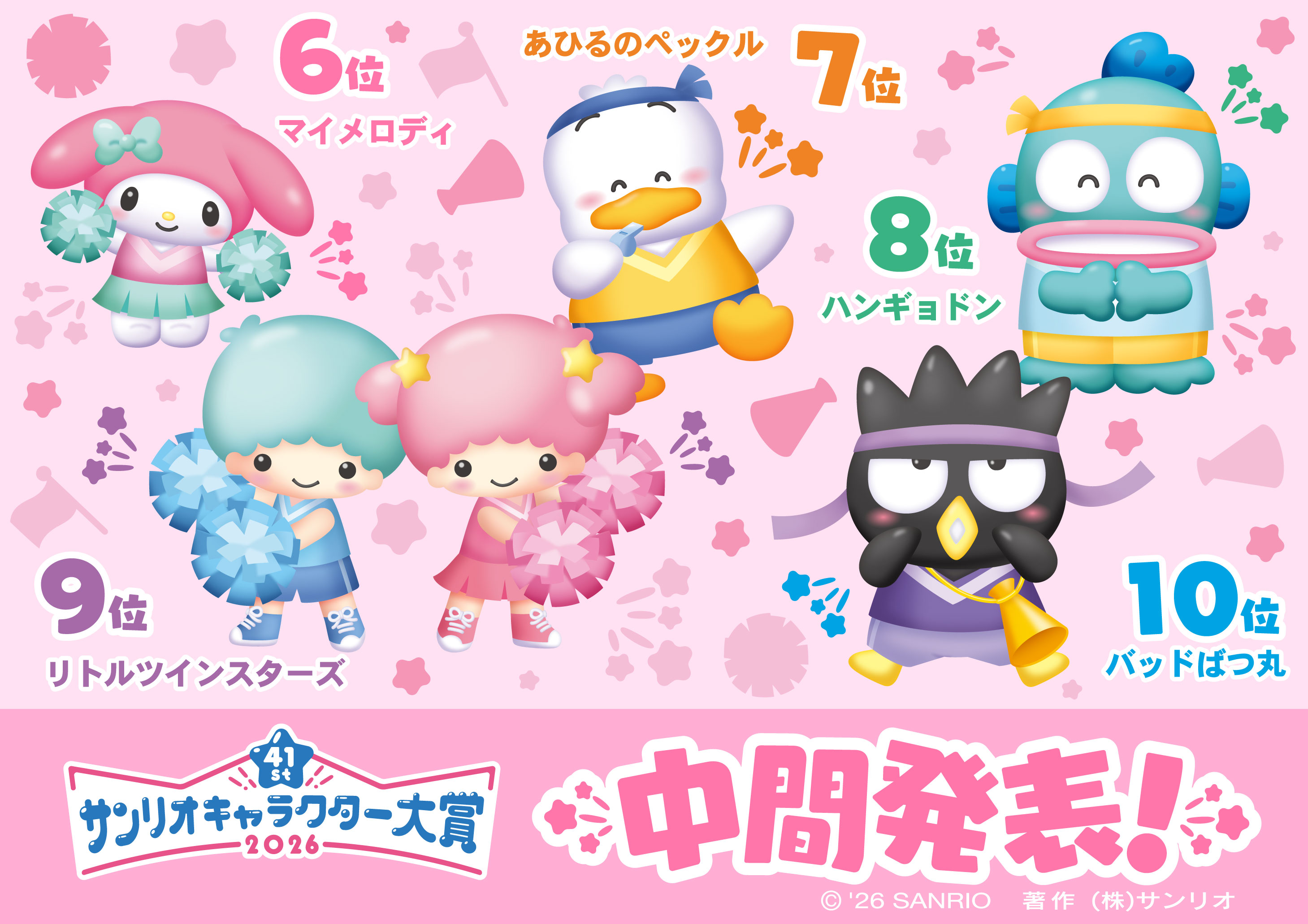 《三麗鷗角色大賞》中間排名【TOP10-6】酷企鵝、雙星仙子、人魚漢頓、貝克鴨、美樂蒂！