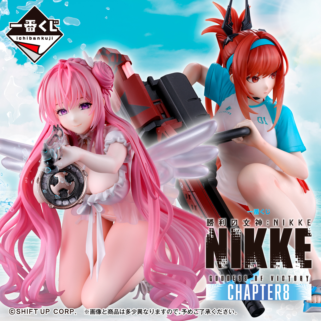 一番賞 《勝利女神：NIKKE妮姬》CHAPTER8