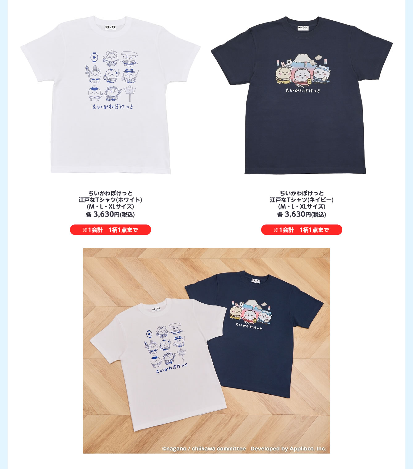 《吉伊卡哇》台北快閃店