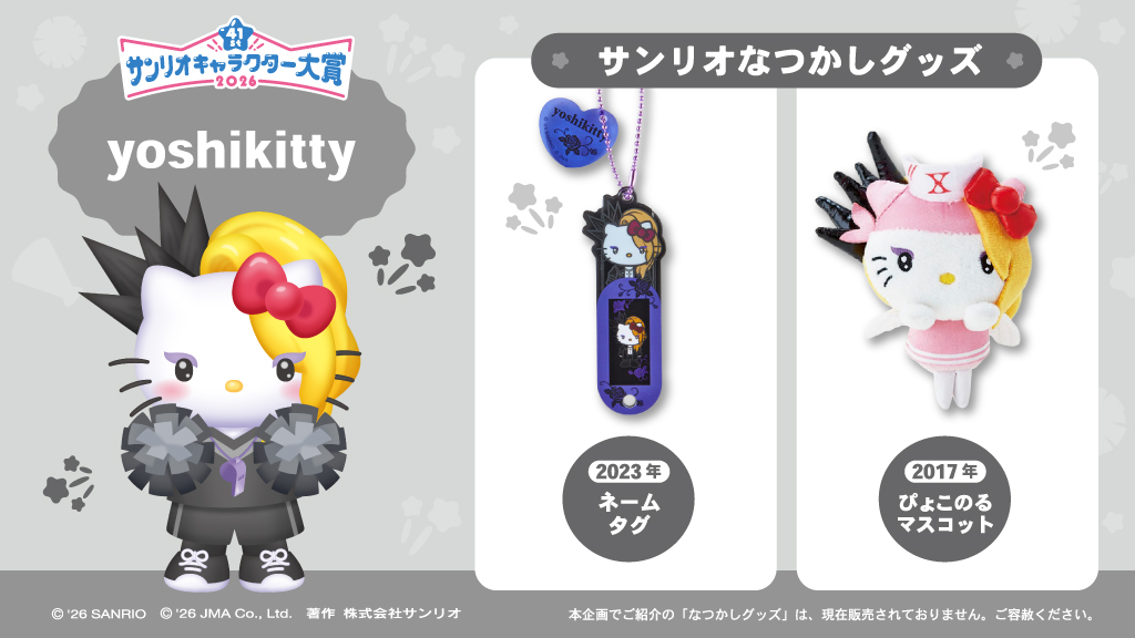 泰國冠軍是『yoshikitty』！