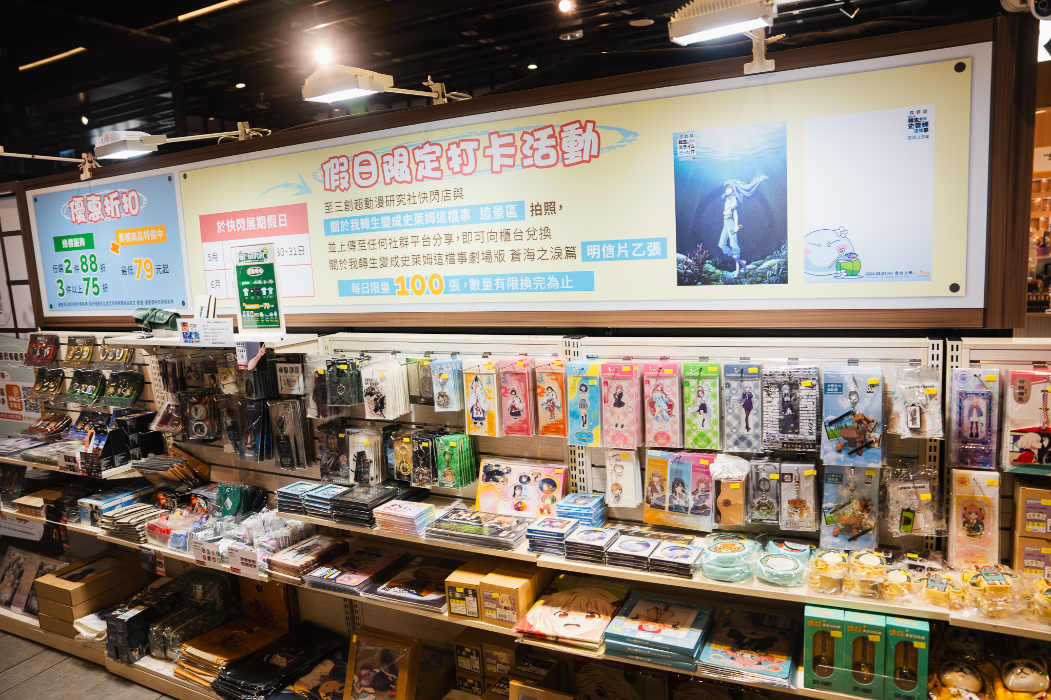 木棉花「超動漫研究社」三創快閃店 現場直擊！