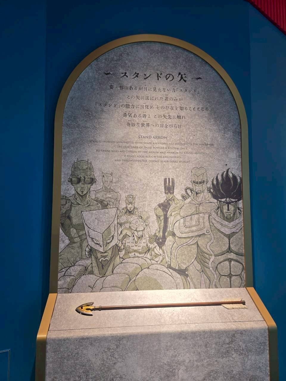 澀谷PARCO「THE★JOJO WORLD」｜「替身之箭」互動展示區