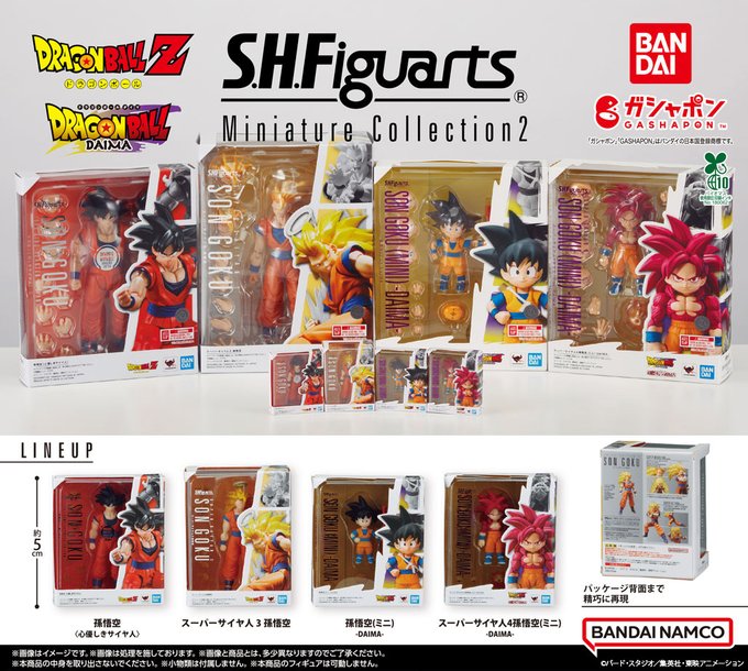 七龍珠S.H.Figuarts Miniature Collection2