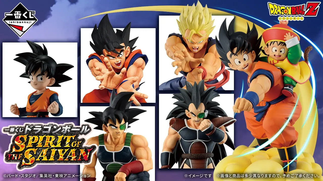 一番賞《七龍珠》SPIRIT OF THE SAIYAN賽亞人的精神