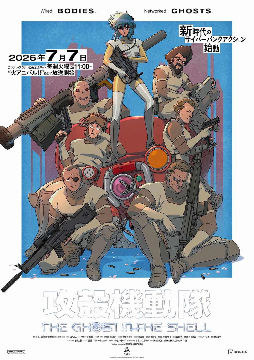 全新動畫《攻殻機動隊 THE GHOST IN THE SHELL》