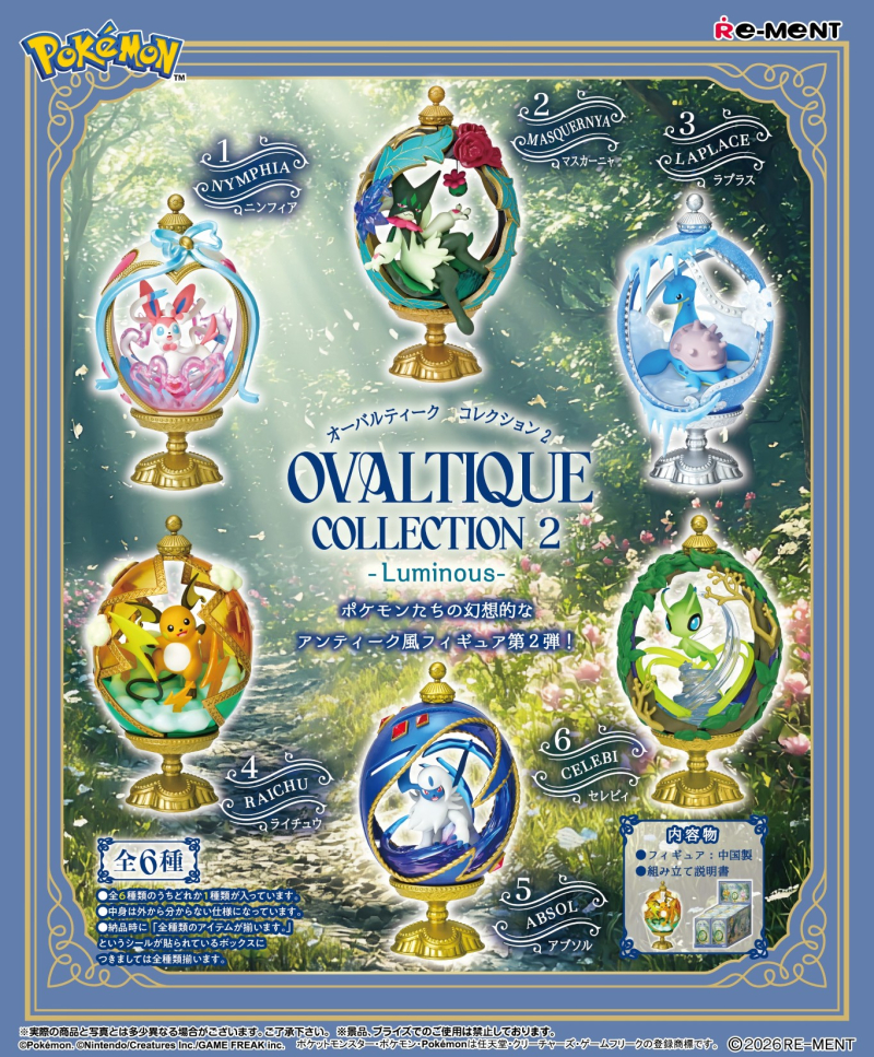 寶可夢 OVALTIQUE COLLECTION2 -Luminous-