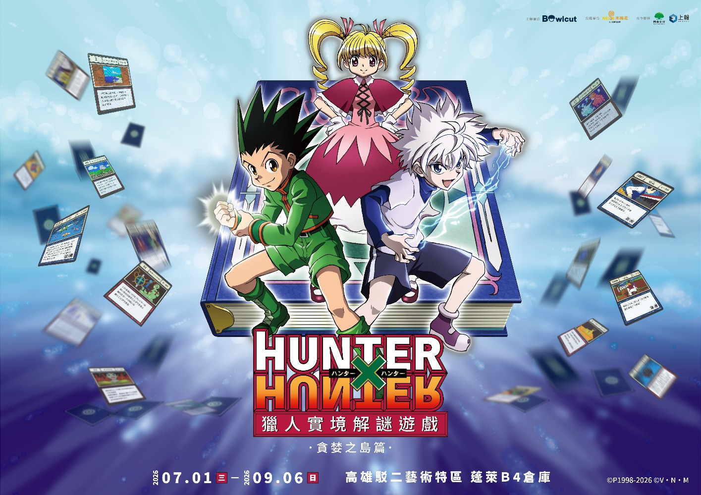 《HUNTER&times;HUNTER獵人》貪婪之島篇實境解謎遊戲 7/1 重磅回歸！今夏登陸高雄駁二藝術特區，展開冒險體驗