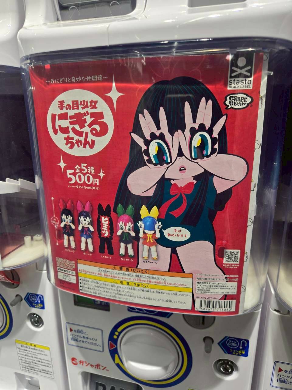 Sunshine City池袋太陽城「GASHAPON Department Store池袋總店」《Grape Brain腦味噌葡萄》手目少女系列轉蛋