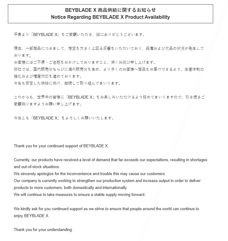 戰鬥陀螺X