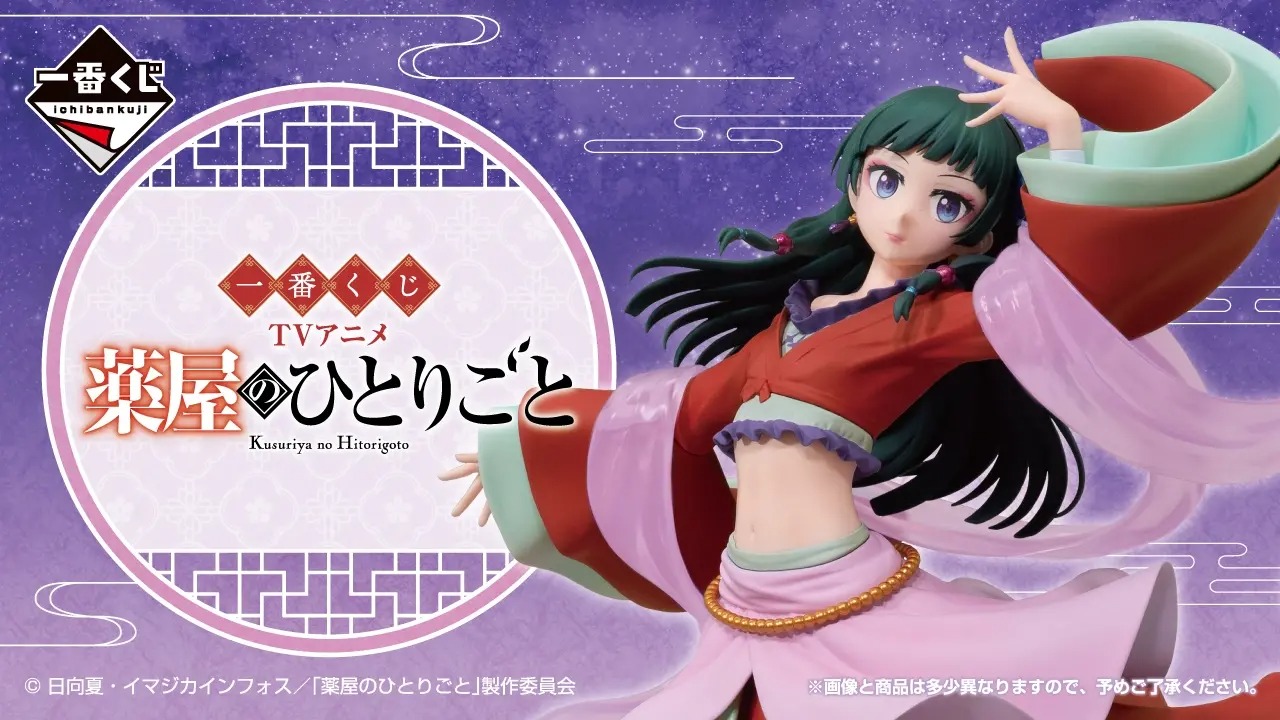 《藥師少女的獨語》一番賞 6/5 開抽!貓貓舞姬模型、壬氏壓克力板公開,最後賞星空版公仔必收藏