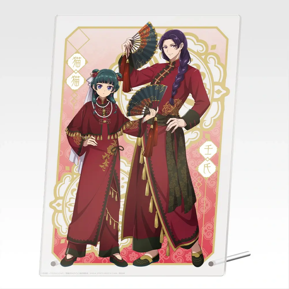 一番賞《藥師少女的獨語》B賞:貓貓與壬氏 B5壓克力板