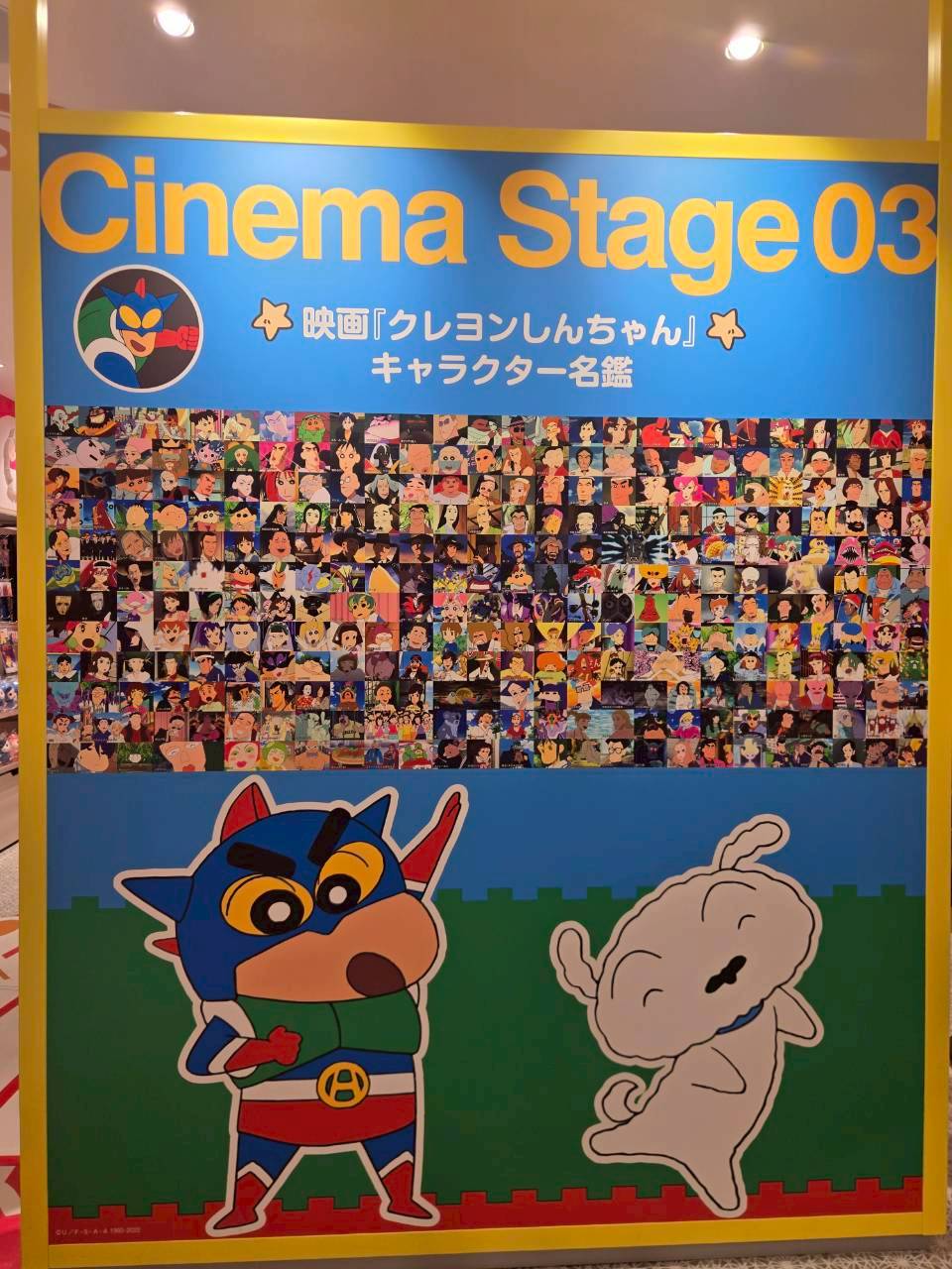 池袋太陽城「蠟筆小新電影嘉年華」Cinema Stage 03 歷代劇場版電影人氣角色圖鑑大集合！