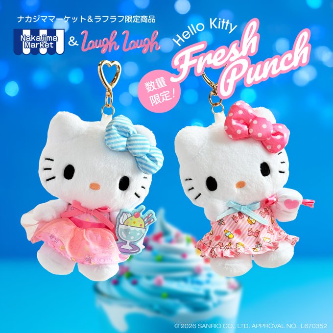 三麗鷗Hello Kitty Fresh Punch