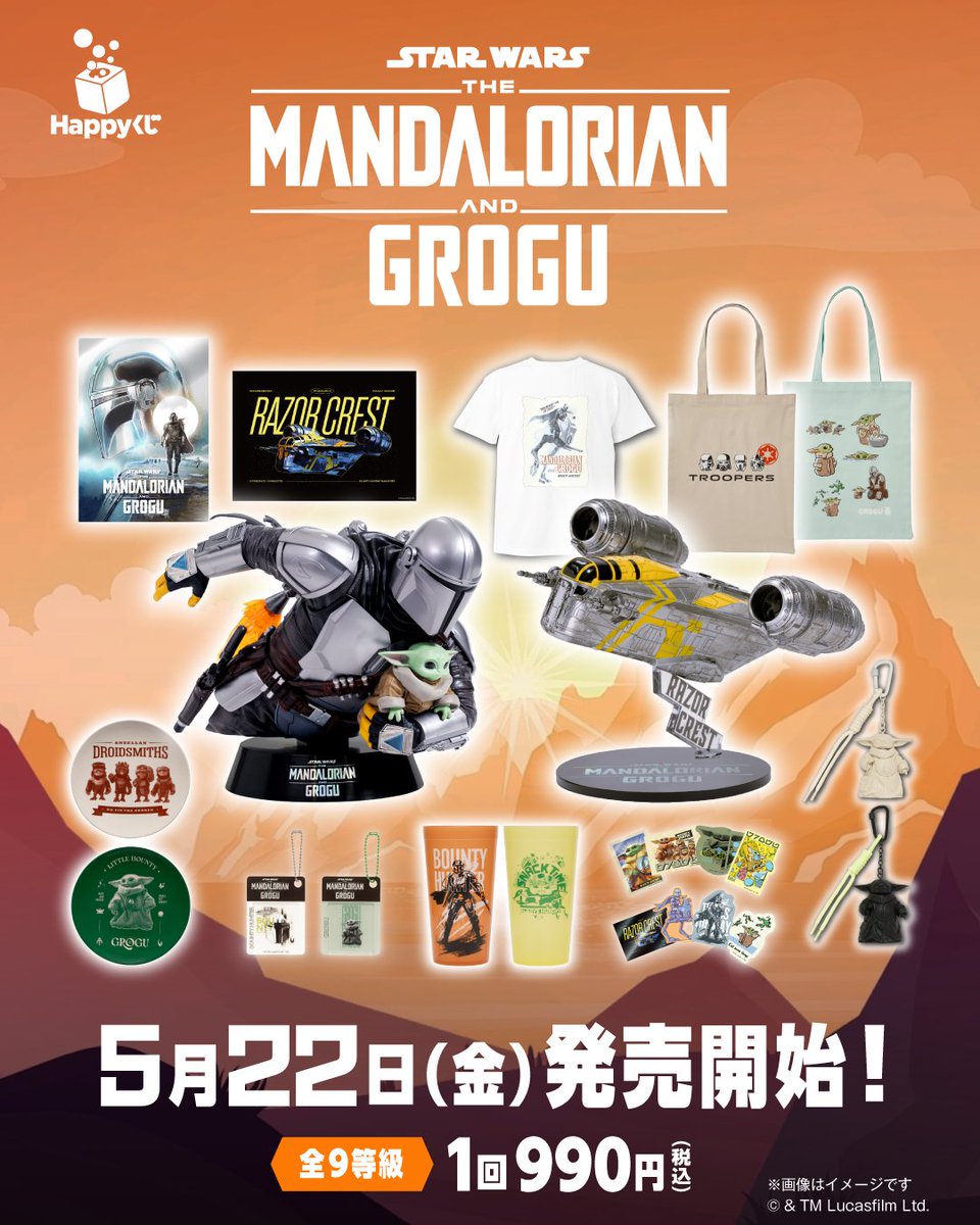 Happy賞 / STAR WARS&trade;《曼達洛人與古古》