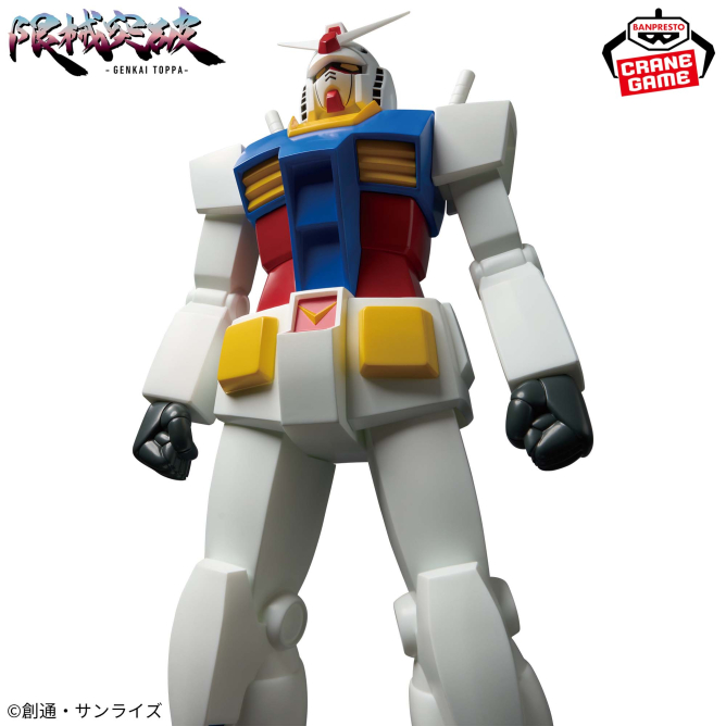 BANPRESTO《機動戰士鋼彈》RX-78-2「28公分巨型景品」