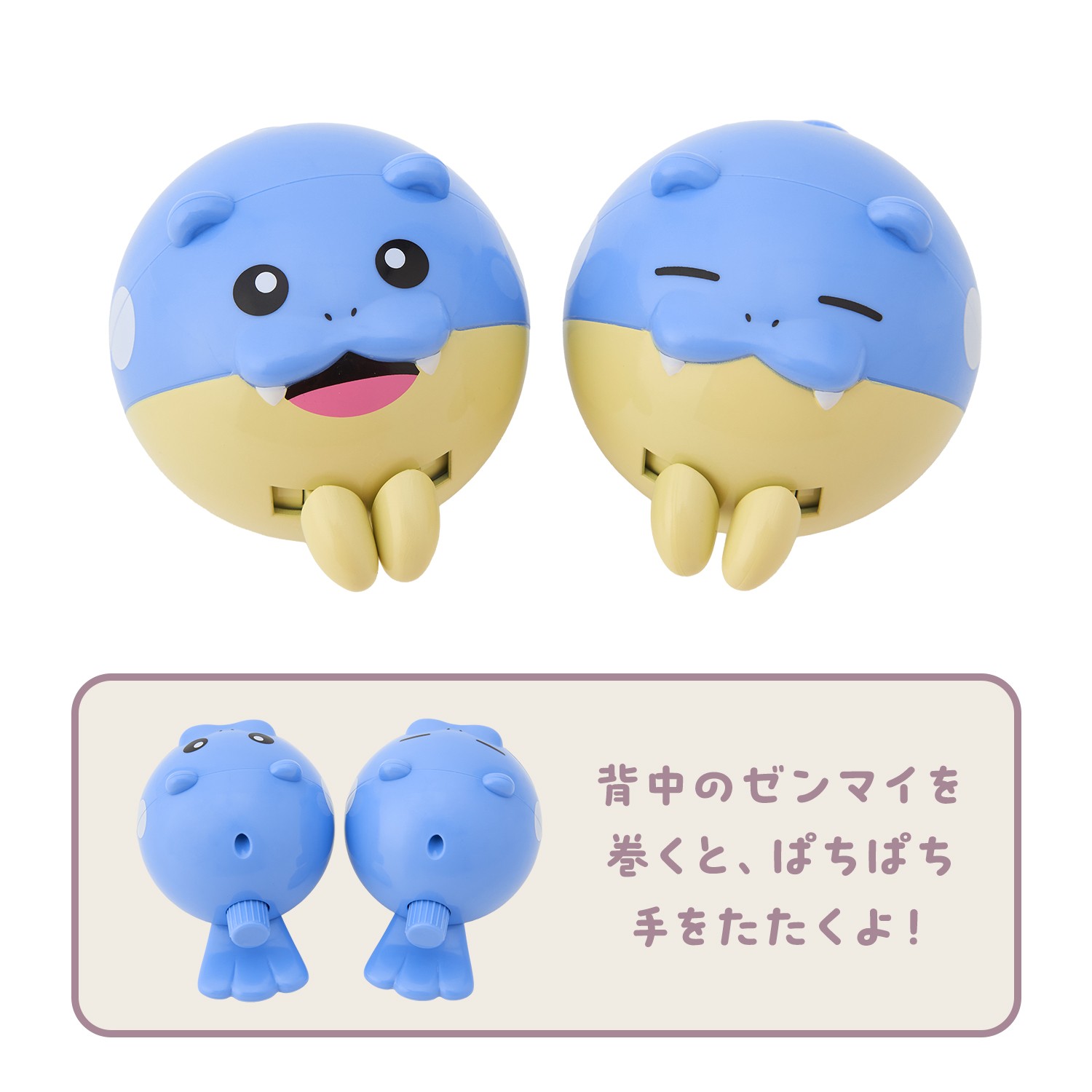 寶可夢「Mogu Mogu Watching！大口吃吃觀察」新品系列 會拍手的『海豹球』發條公仔