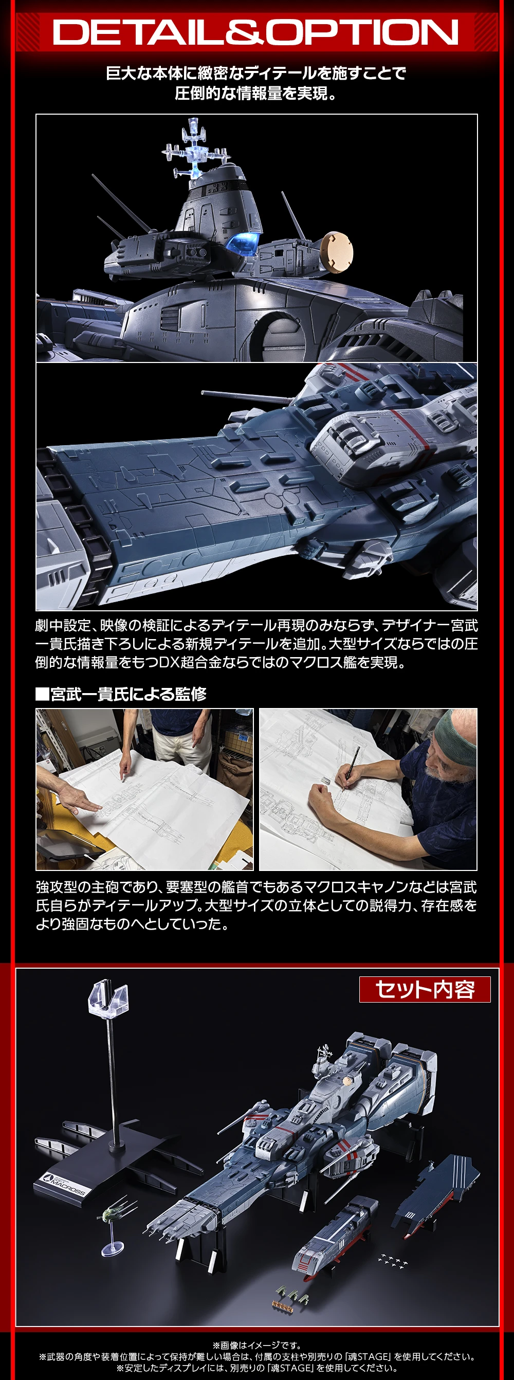 《超時空要塞 MACROSS》DX超合金最大級 SDF-1