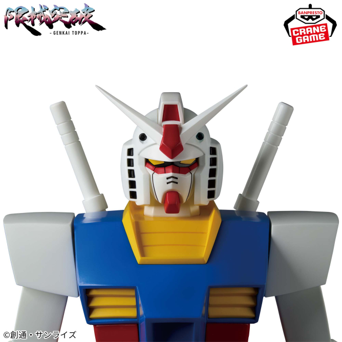 BANPRESTO《機動戰士鋼彈》RX-78-2「28公分巨型景品」