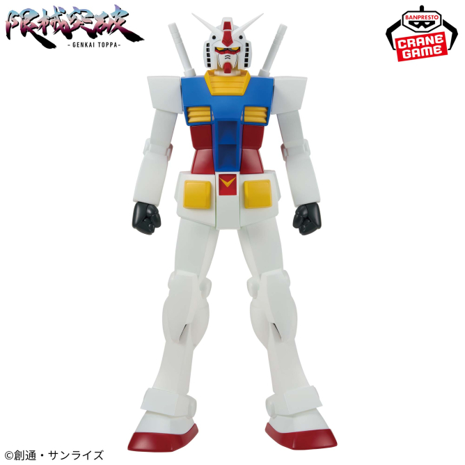 BANPRESTO《機動戰士鋼彈》RX-78-2「28公分巨型景品」
