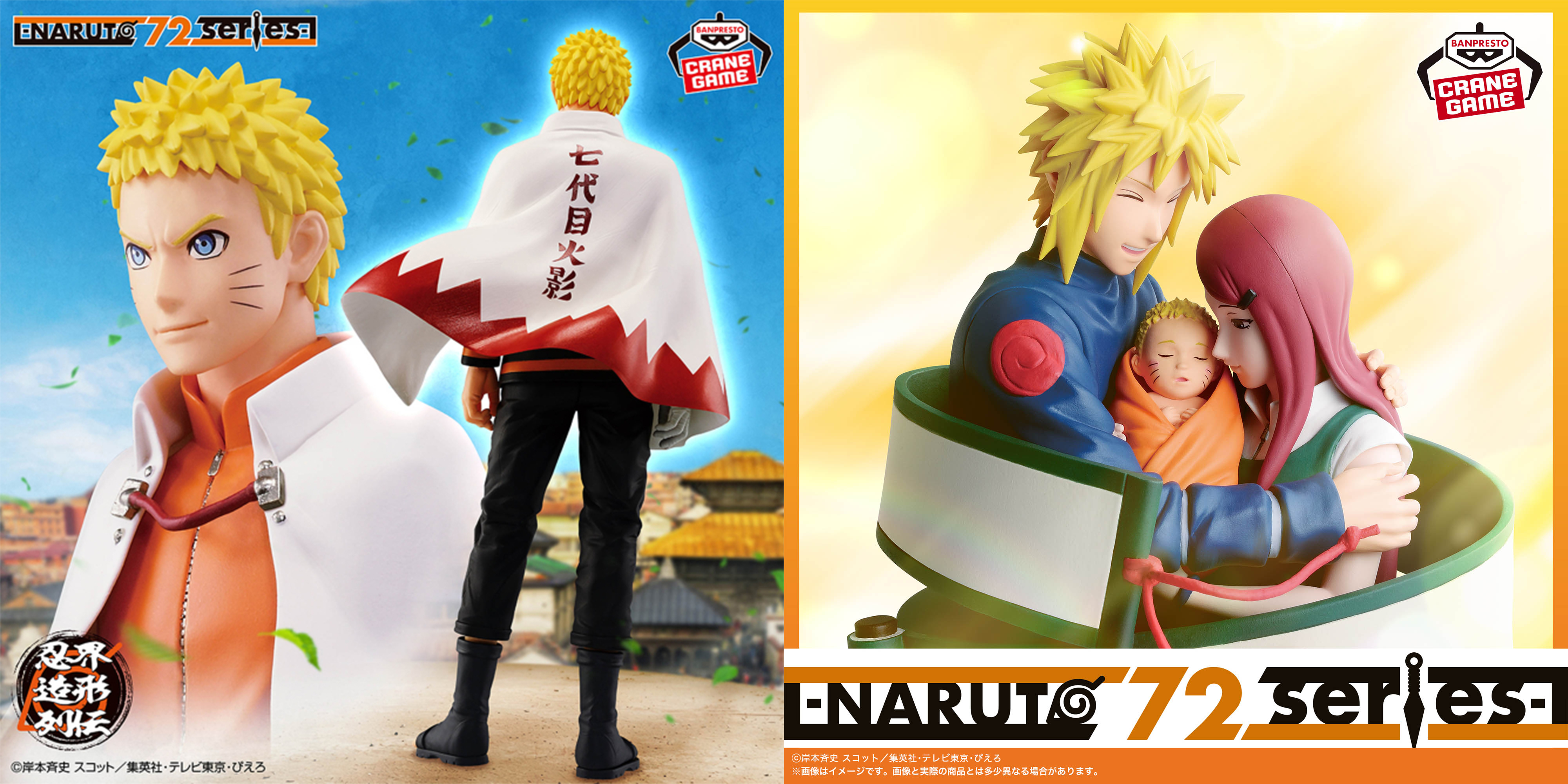 萬代 BANPRESTO《火影忍者》「NARUTO 72 series」5月新品登場!七代目火影鳴人&波風水門一家感動場景模型