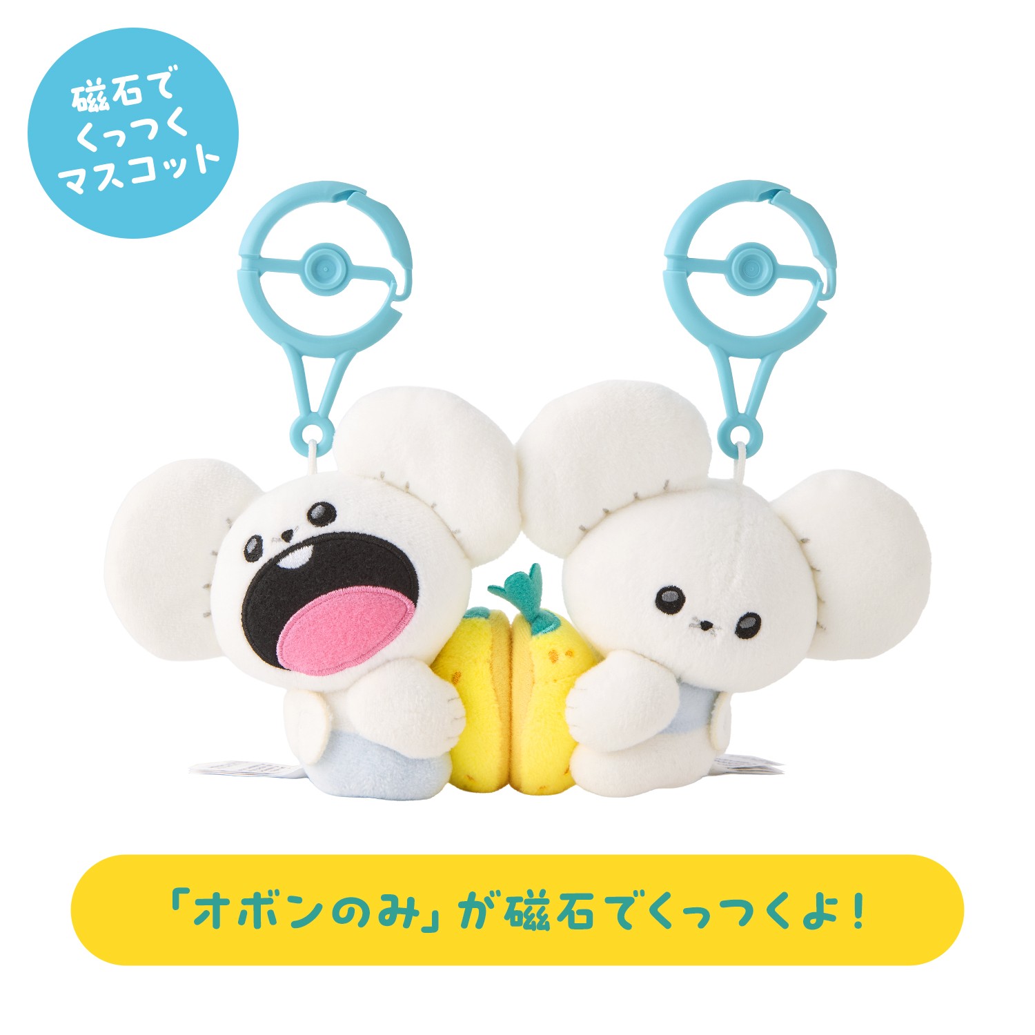 寶可夢「Mogu Mogu Watching！大口吃吃觀察」新品系列 一人一半的『一對鼠』絨毛吊飾