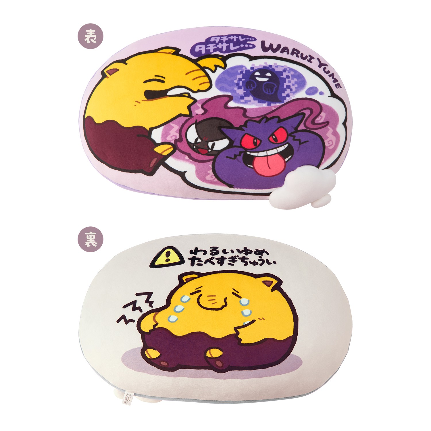 寶可夢「Mogu Mogu Watching！大口吃吃觀察」新品系列 『催眠貘』雙面抱枕 
