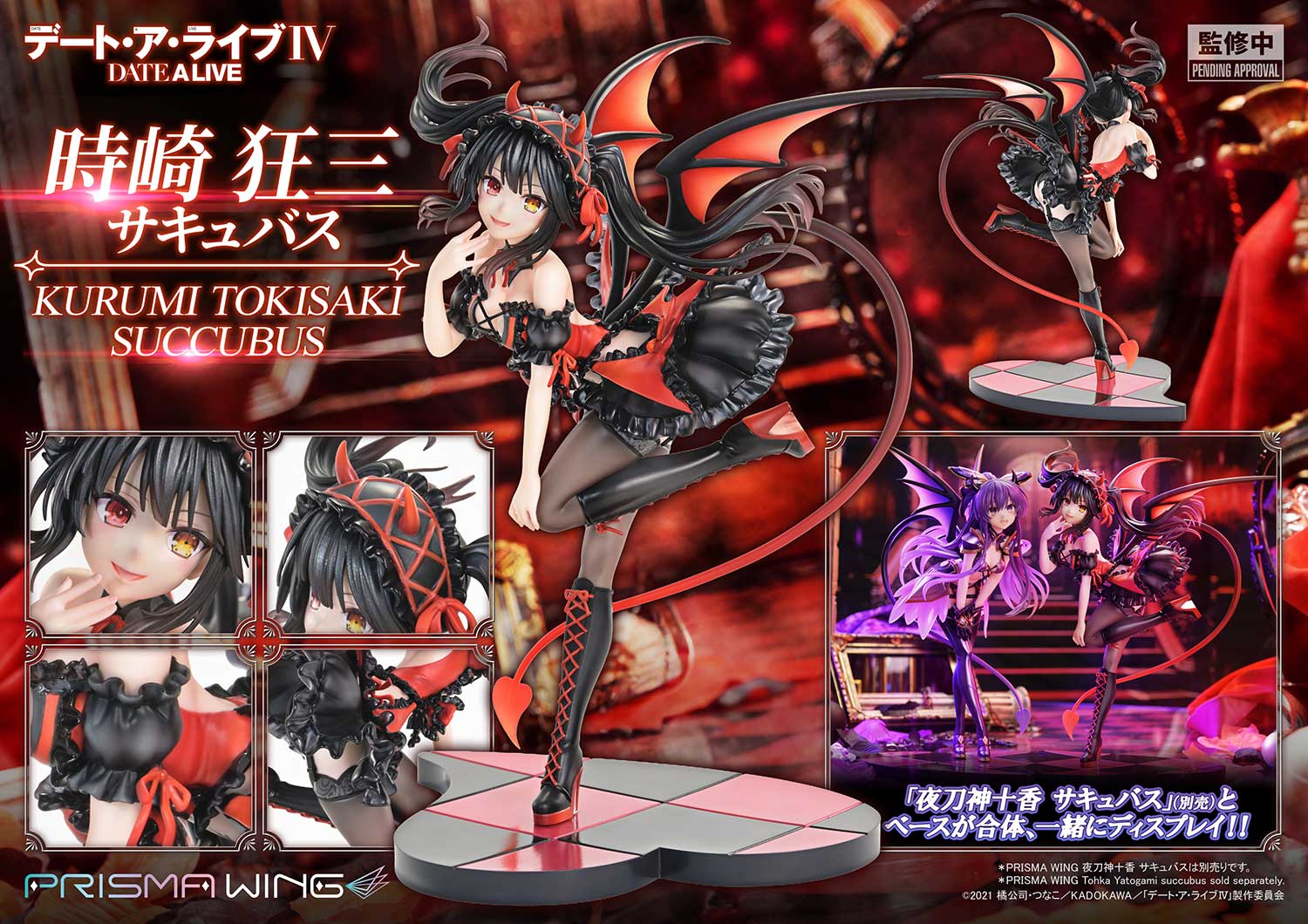 《約會大作戰》時崎狂三魅魔版