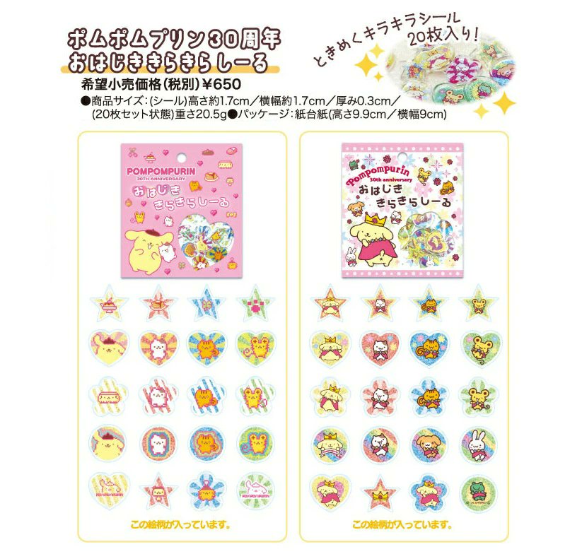 sanrio