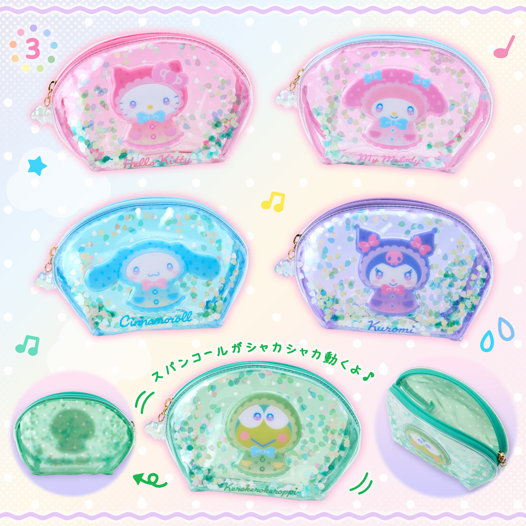 Sweet Rain Collection 甜蜜雨季系列