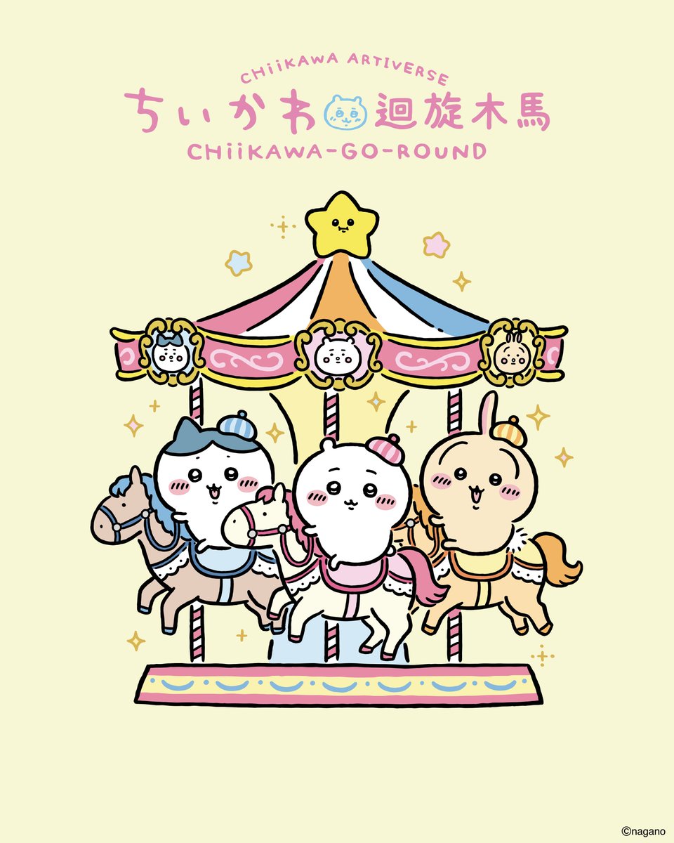 《吉伊卡哇》旋轉木馬限定周邊