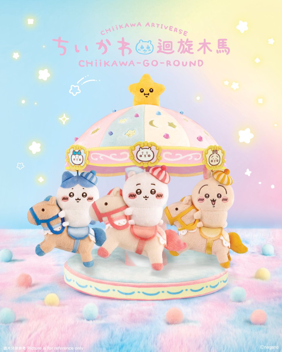 《吉伊卡哇》旋轉木馬限定周邊