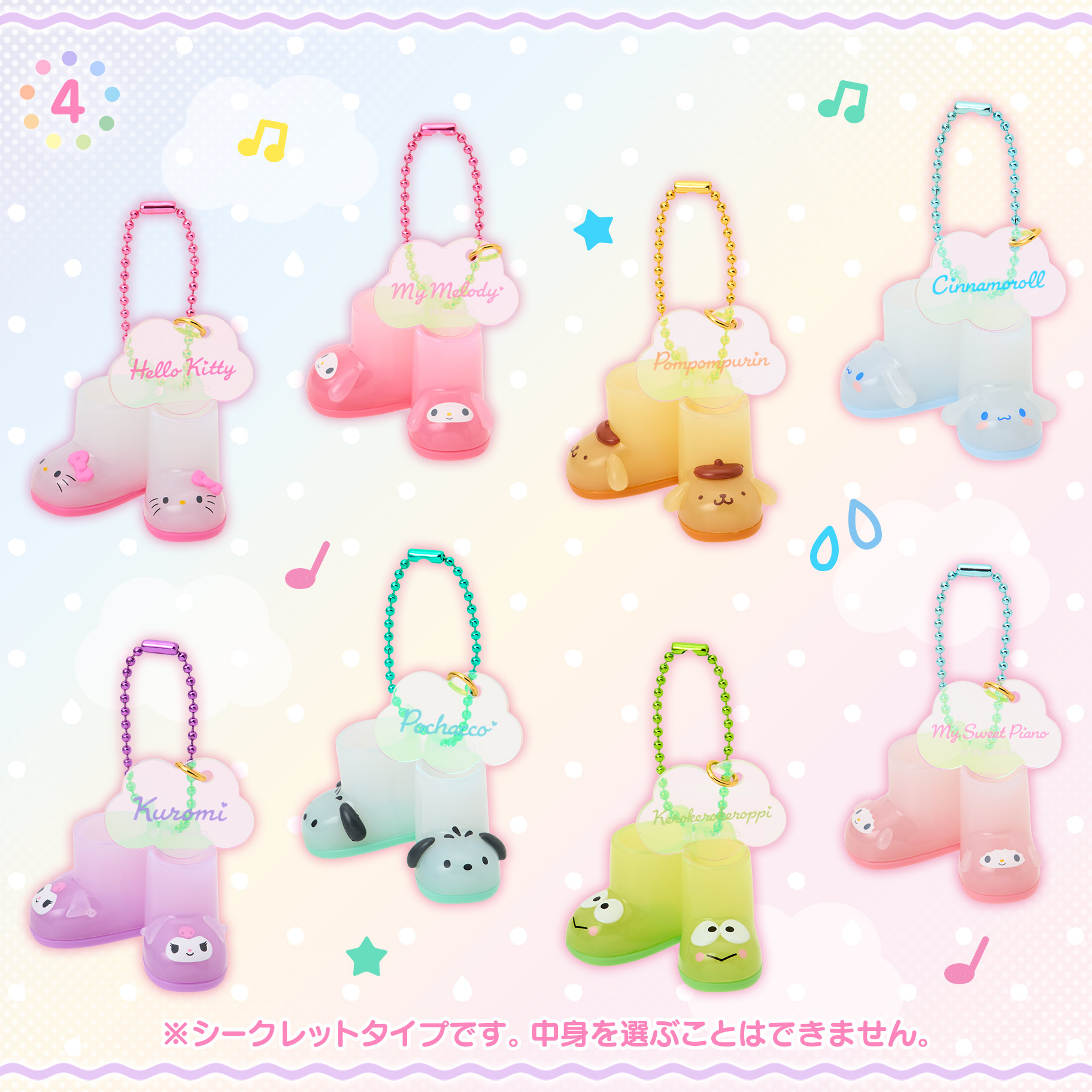 Sweet Rain Collection 甜蜜雨季系列