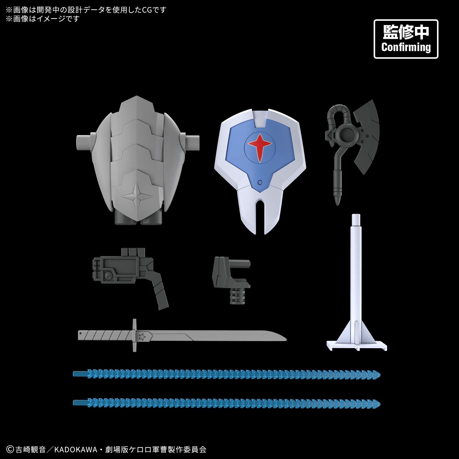 Keroro軍曹
