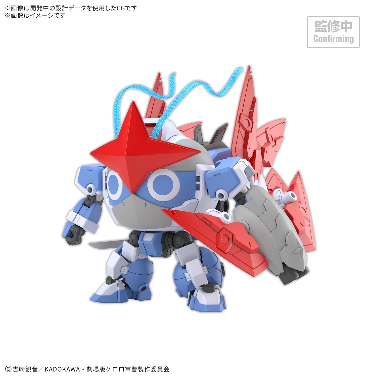 Keroro軍曹