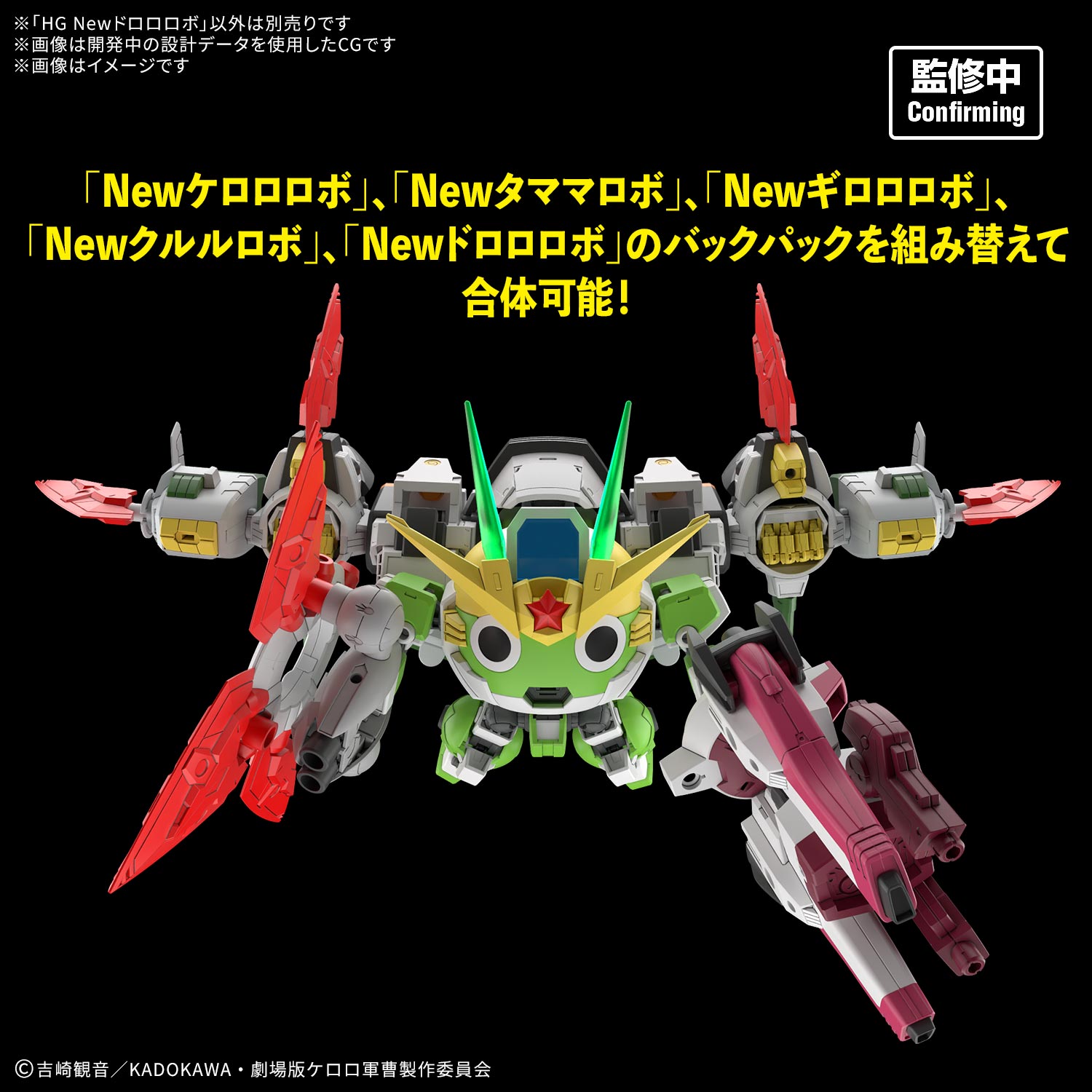 Keroro軍曹
