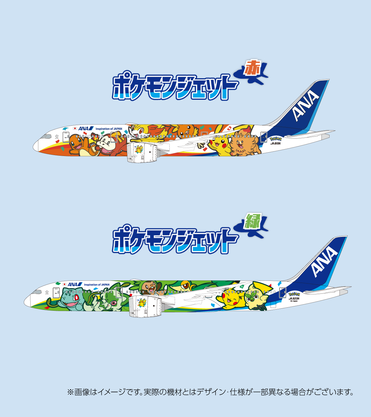 《ANA全新寶可夢噴射機》三款主題飛機一次看!