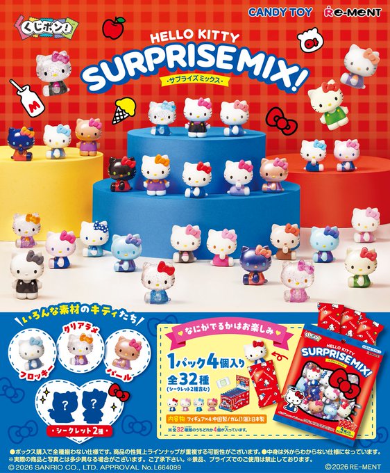 Hello Kitty《SURPRISE MIX!》