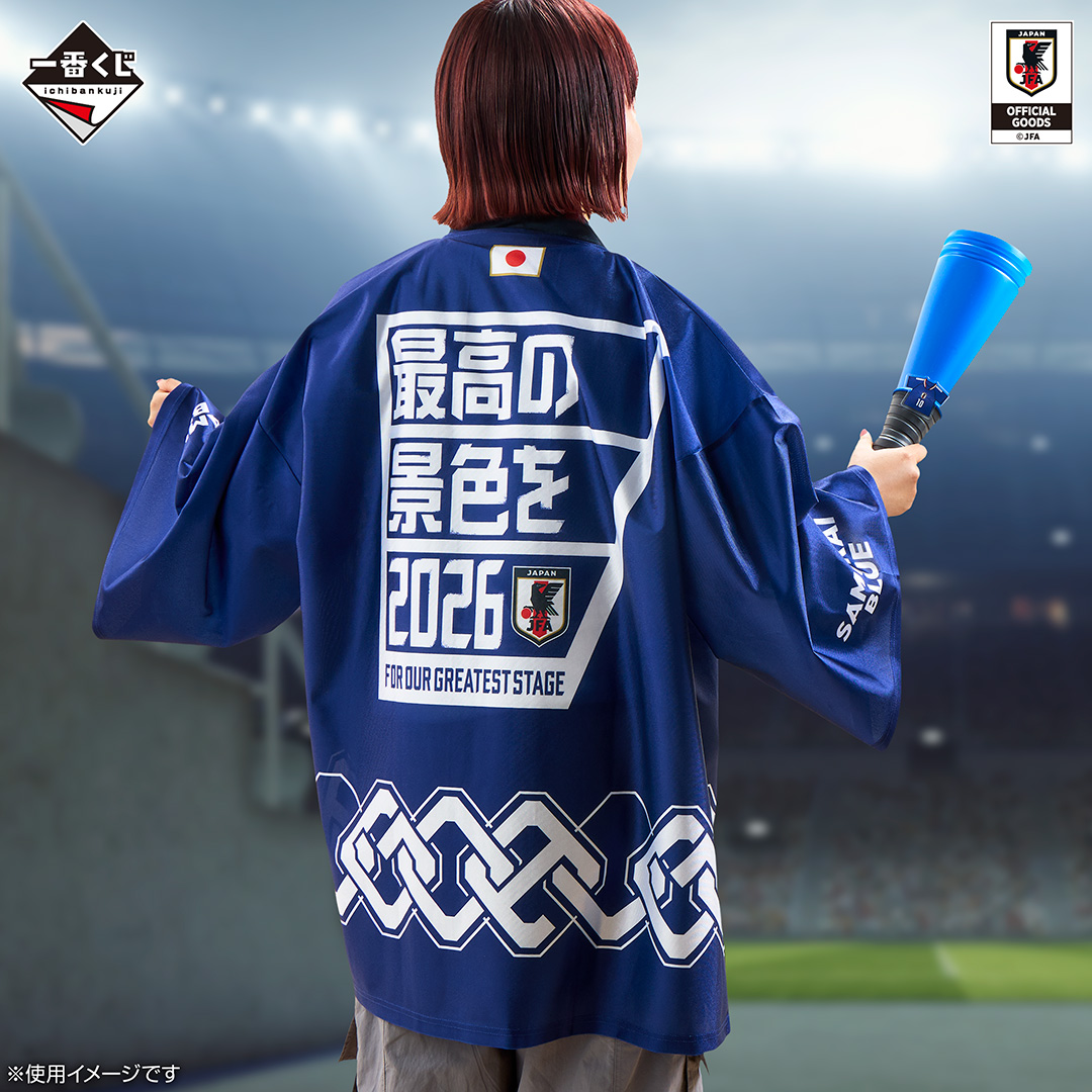 一番賞《足球日本代表ver. 》~最高的景色奔向2026~