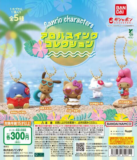 Aloha Swing Collection